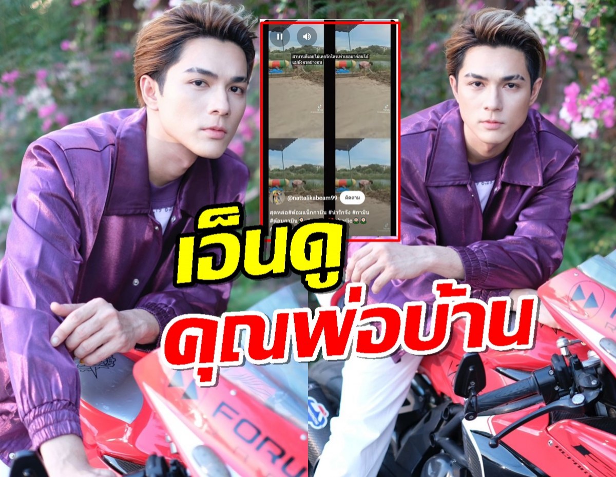 ส่องกิจกรรมแน็ก ชาลี หลังกามินกลับเกาหลี เอ็นดูคุณพ่อบ้าน