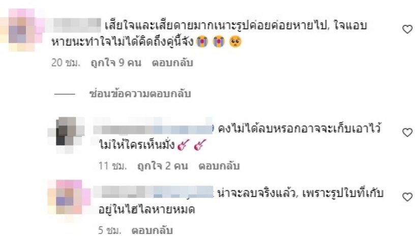 แฟนคลับน้ำตาคลอเบ้า นายทำสิ่งนี้แล้ว? หลังเลิกใบเฟิร์น