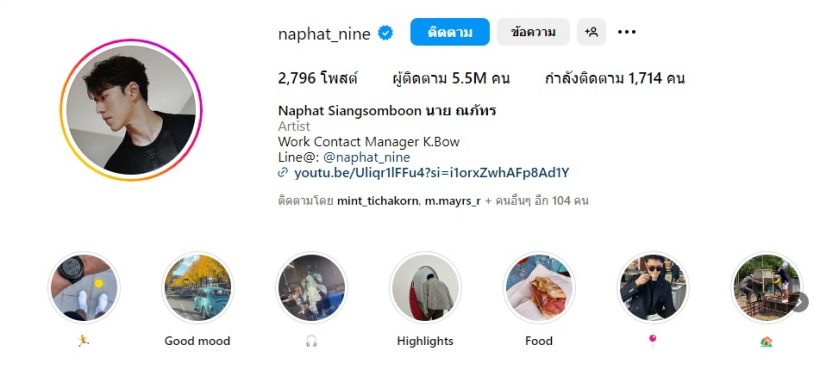 แฟนคลับน้ำตาคลอเบ้า นายทำสิ่งนี้แล้ว? หลังเลิกใบเฟิร์น