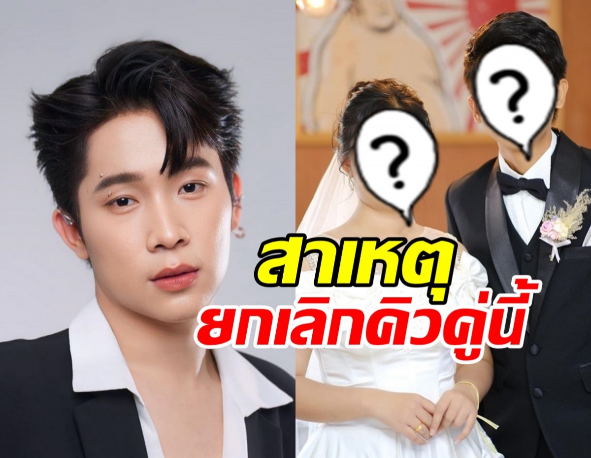 เกิดอะไรขึ้น? ผู้ใหญ่บ้านฟินแลนด์ ยกเลิกคิวงาน 2คนดังกระแสแรง