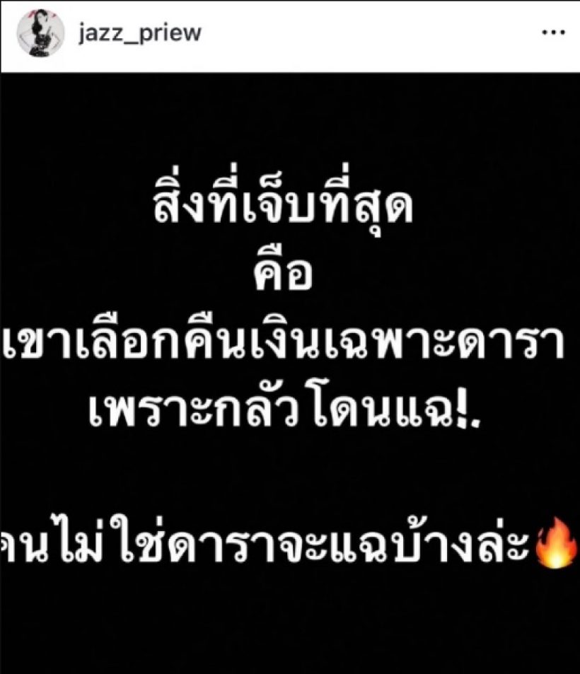 บก.นิตยสารดัง แฉใคร? ยืมเงินไม่คืนเลือกคืนแค่ดารา ตั๊กหน่อยโผล่เมนต์