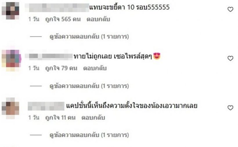 เอวา เปิดตัวต้อนรับ ลูกหมี เเฟนเก่า เนท งานนี้หลายคนร้องห๊ะ!