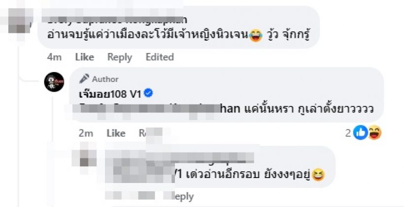 ใครกัน? เจ้าหญิงนิวเจน แจ้งความความข้อหาคุกคามเจ้าชายทำงงทั้งช่อง