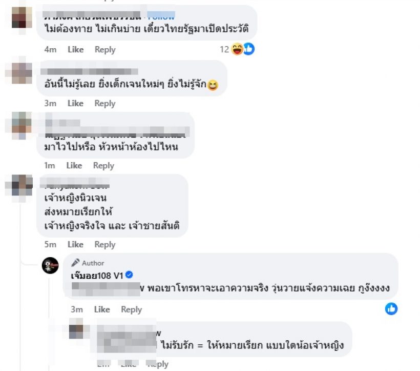 ใครกัน? เจ้าหญิงนิวเจน แจ้งความความข้อหาคุกคามเจ้าชายทำงงทั้งช่อง