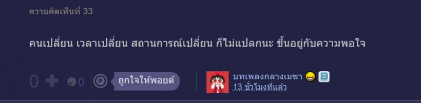 หัวจะปวด เบลล่าเจอแซะอีก ตั้งแต่มีแฟนใหม่ แล้วดู...?