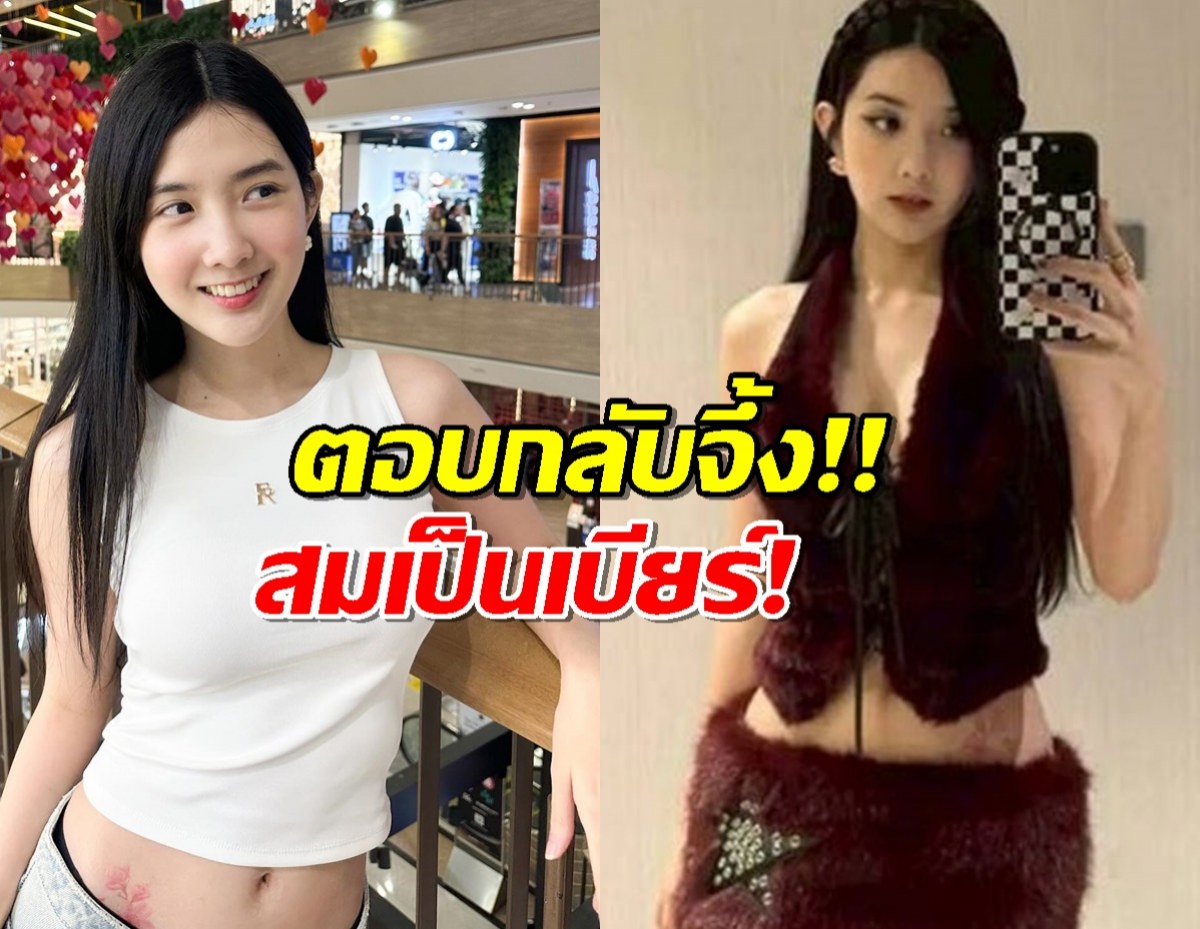 ขยี้อีก!!เบียร์ เดอะวอยซ์ ตอบกลับชาวเน็ตแซะ รอหมายศาล? ว่า....