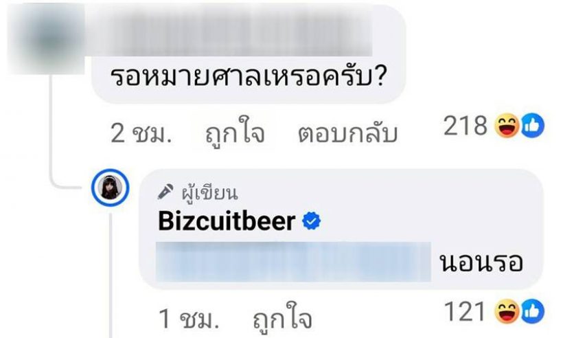 ขยี้อีก!!เบียร์ เดอะวอยซ์ ตอบกลับชาวเน็ตแซะ รอหมายศาล? ว่า....