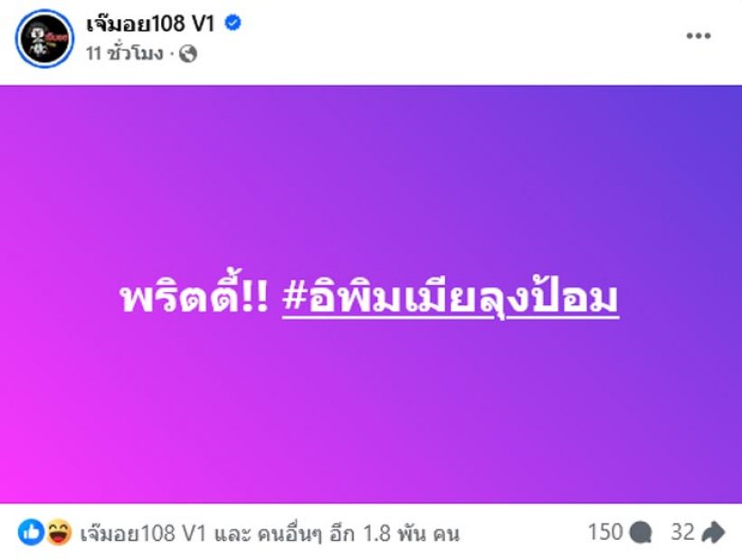 เชิญมุง!เพจดังหลุดคำใบ้เด็ด พริตตี้แถมไม่ใช่แค่1 งานนี้ไม่วายโดนโยงข่าวร้อน ?