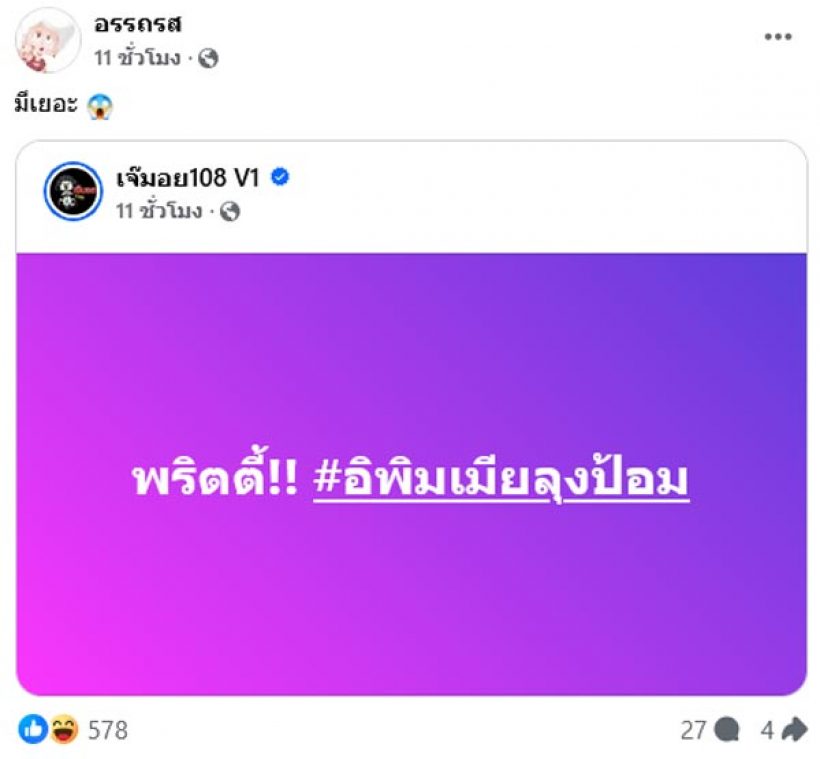 เชิญมุง!เพจดังหลุดคำใบ้เด็ด พริตตี้แถมไม่ใช่แค่1 งานนี้ไม่วายโดนโยงข่าวร้อน ?