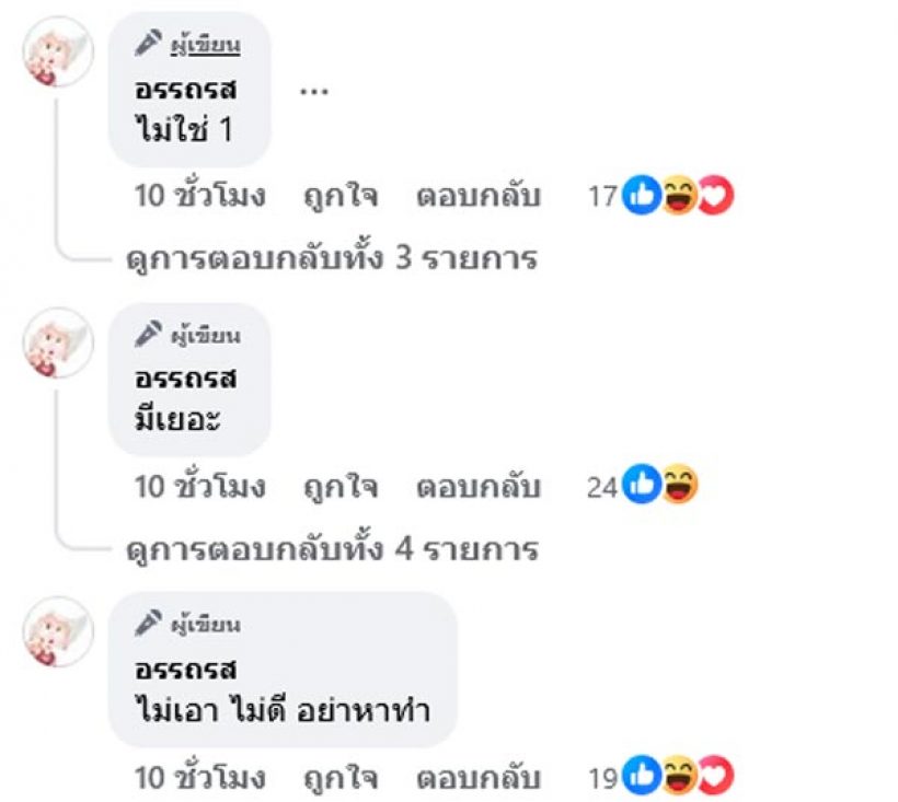เชิญมุง!เพจดังหลุดคำใบ้เด็ด พริตตี้แถมไม่ใช่แค่1 งานนี้ไม่วายโดนโยงข่าวร้อน ?