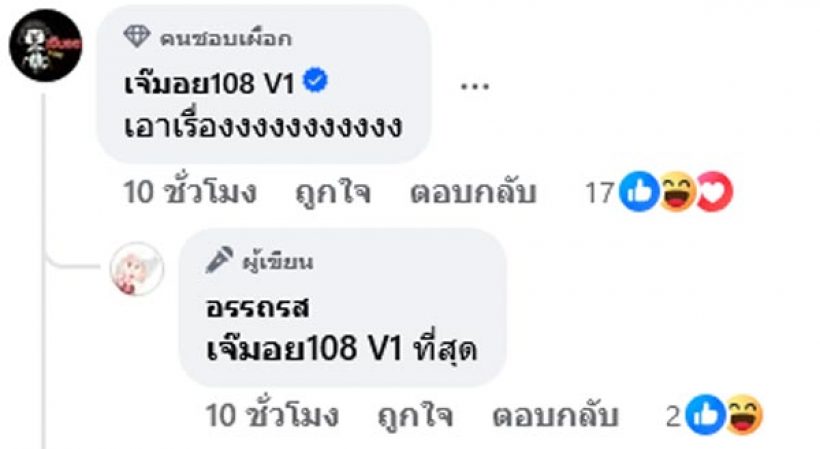เชิญมุง!เพจดังหลุดคำใบ้เด็ด พริตตี้แถมไม่ใช่แค่1 งานนี้ไม่วายโดนโยงข่าวร้อน ?