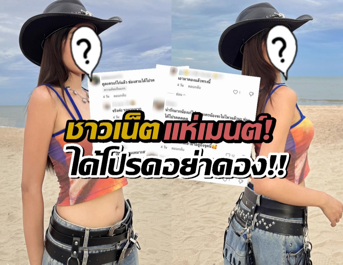 ชาวเน็ตแห่เมนต์ถึงช่อง3 วอนอย่าดองงานนางเอกคนนี้!!