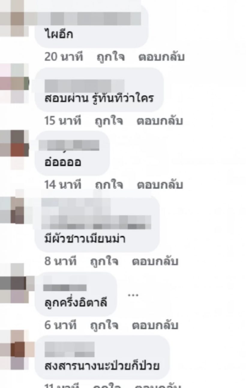 โซเชียลร้อนฉ่า!เจ้าหญิงจิ้งจอกพันหน้า ฟ้องแหลกเมียน้อยผัว!