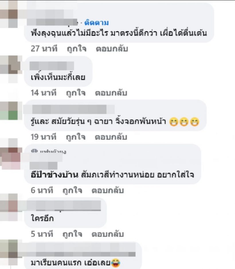 โซเชียลร้อนฉ่า!เจ้าหญิงจิ้งจอกพันหน้า ฟ้องแหลกเมียน้อยผัว!