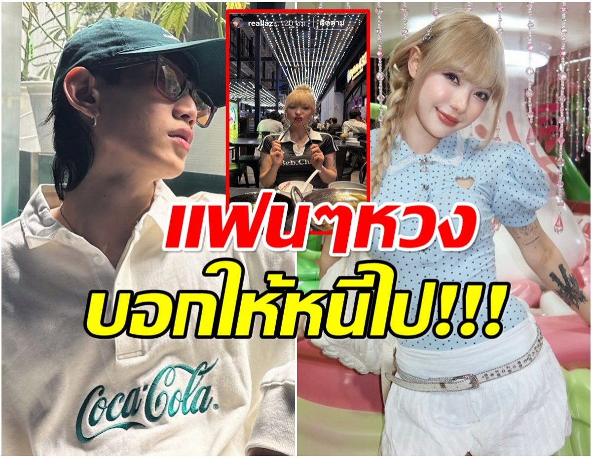 เเฟนๆเเห่จับตา! พลอยชมพู กับ นักร้องดังคนนี้ อย่าบอกนะว่าคบกัน?
