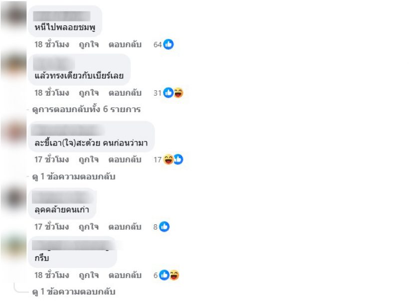 เเฟนๆเเห่จับตา! พลอยชมพู กับ นักร้องดังคนนี้ อย่าบอกนะว่าคบกัน?
