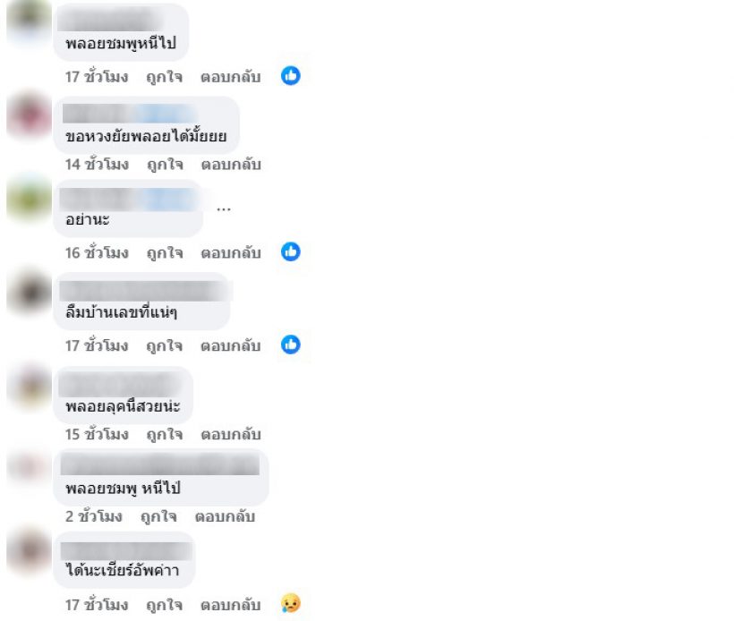 เเฟนๆเเห่จับตา! พลอยชมพู กับ นักร้องดังคนนี้ อย่าบอกนะว่าคบกัน?