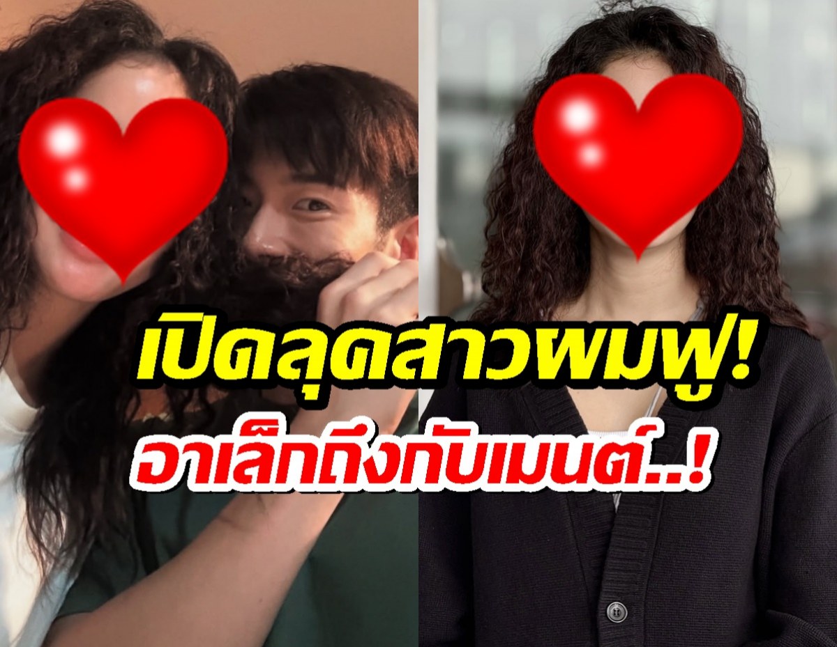 ส่องลุคใหม่ โบว์ เมลดา บินลัดฟ้าเรียนต่อ อาเล็กถึงกับบอกว่า..?