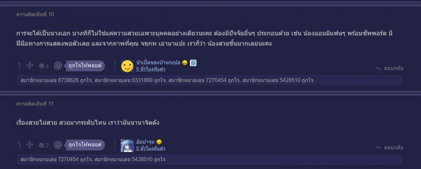 ใจร้ายจัง...ดาราสาวคนดัง โดนแซะอีกแล้ว ข้อหาไม่สวยพอจะเป็นนางเอก!!
