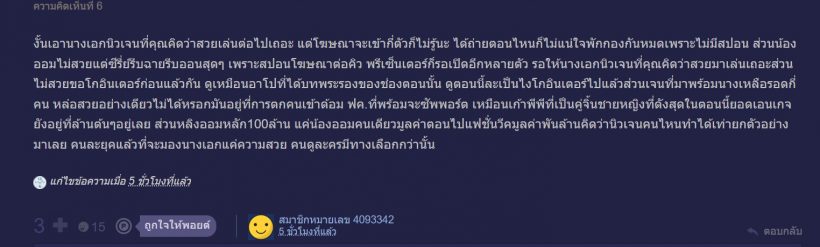 ใจร้ายจัง...ดาราสาวคนดัง โดนแซะอีกแล้ว ข้อหาไม่สวยพอจะเป็นนางเอก!!