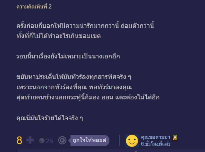 ใจร้ายจัง...ดาราสาวคนดัง โดนแซะอีกแล้ว ข้อหาไม่สวยพอจะเป็นนางเอก!!