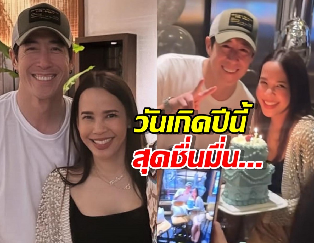 "เจ เจตริน" ร่วมฉลองวันเกิด "ไฮโซแพร์ ปาลาวี" สุดชื่นมื่น