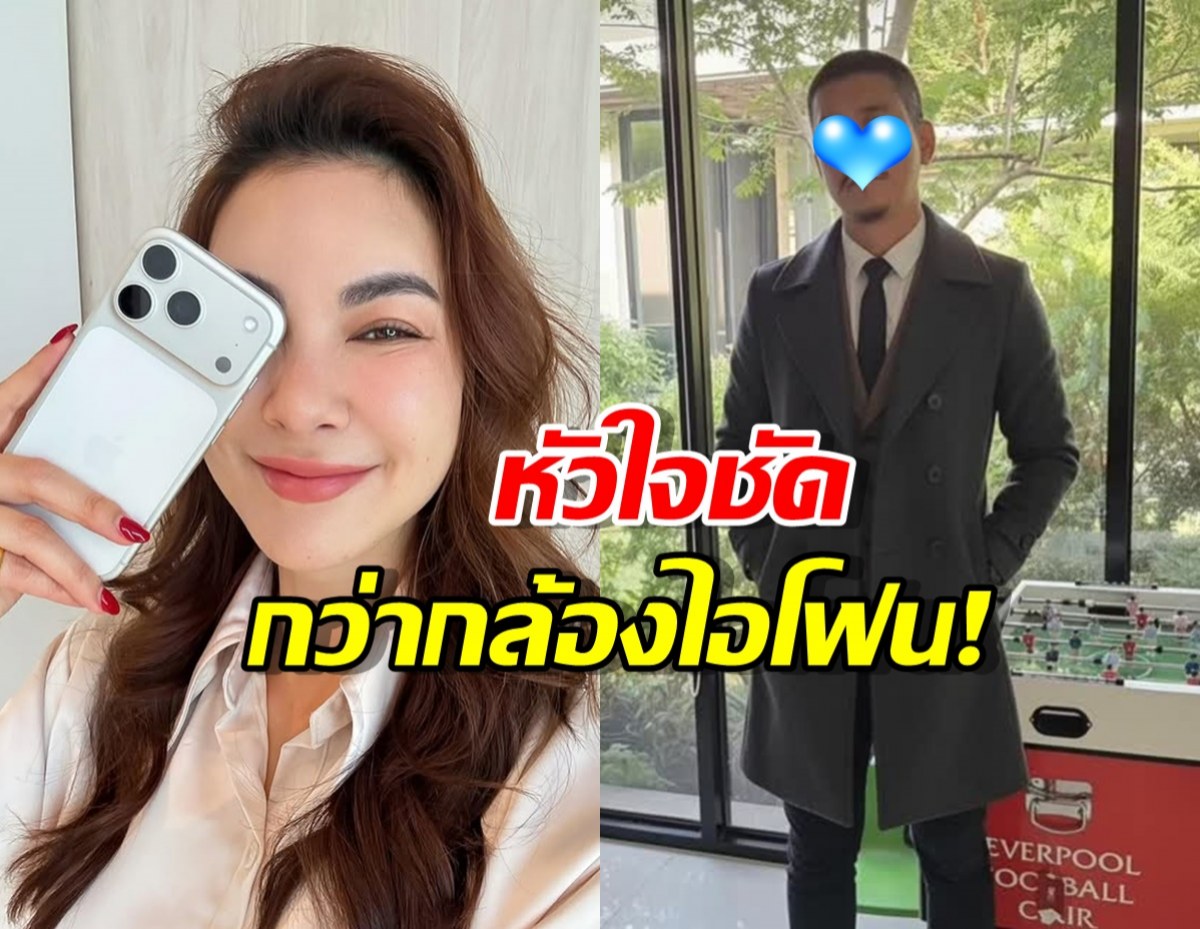 โบว์ เบญจวรรณ อวดภาพจาก iPhone17 แต่เจอเมนต์หนุ่มคนนี้แย่งซีน