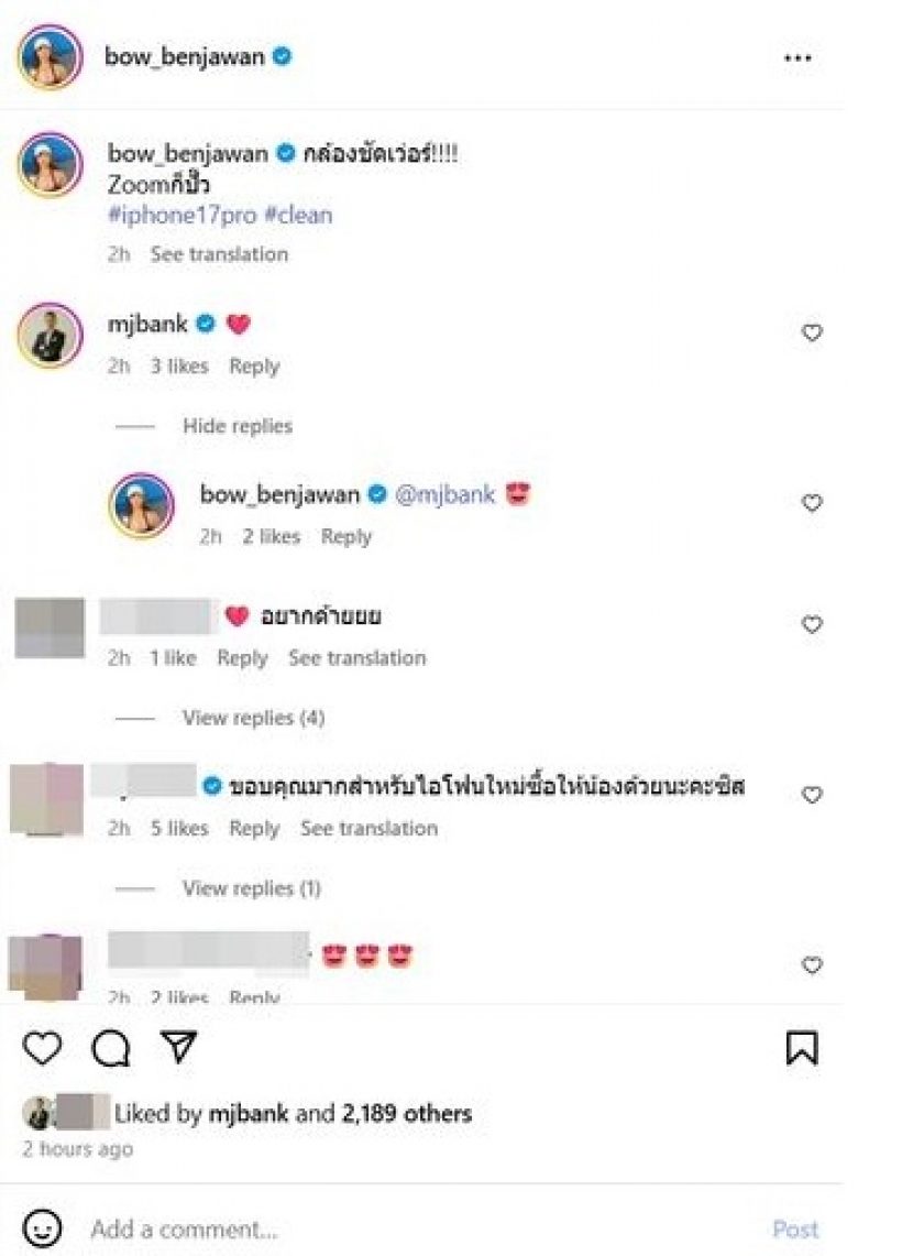 โบว์ เบญจวรรณ อวดภาพจาก iPhone17 แต่เจอเมนต์หนุ่มคนนี้แย่งซีน
