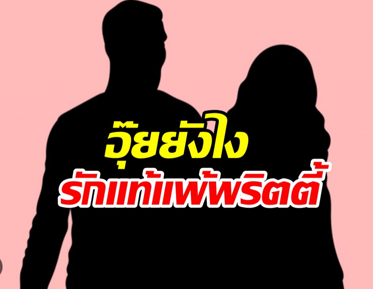 เมาท์สนั่น! ดาราหนุ่มรักหมดโปร หันไปคั่วพริตตี้สาว