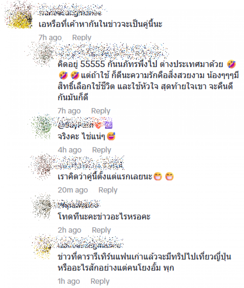 นางเอกคนสวยโดนจับตา หรือข่าวลือคู่รักรีเทิร์น จะเป็นคู่นี้?