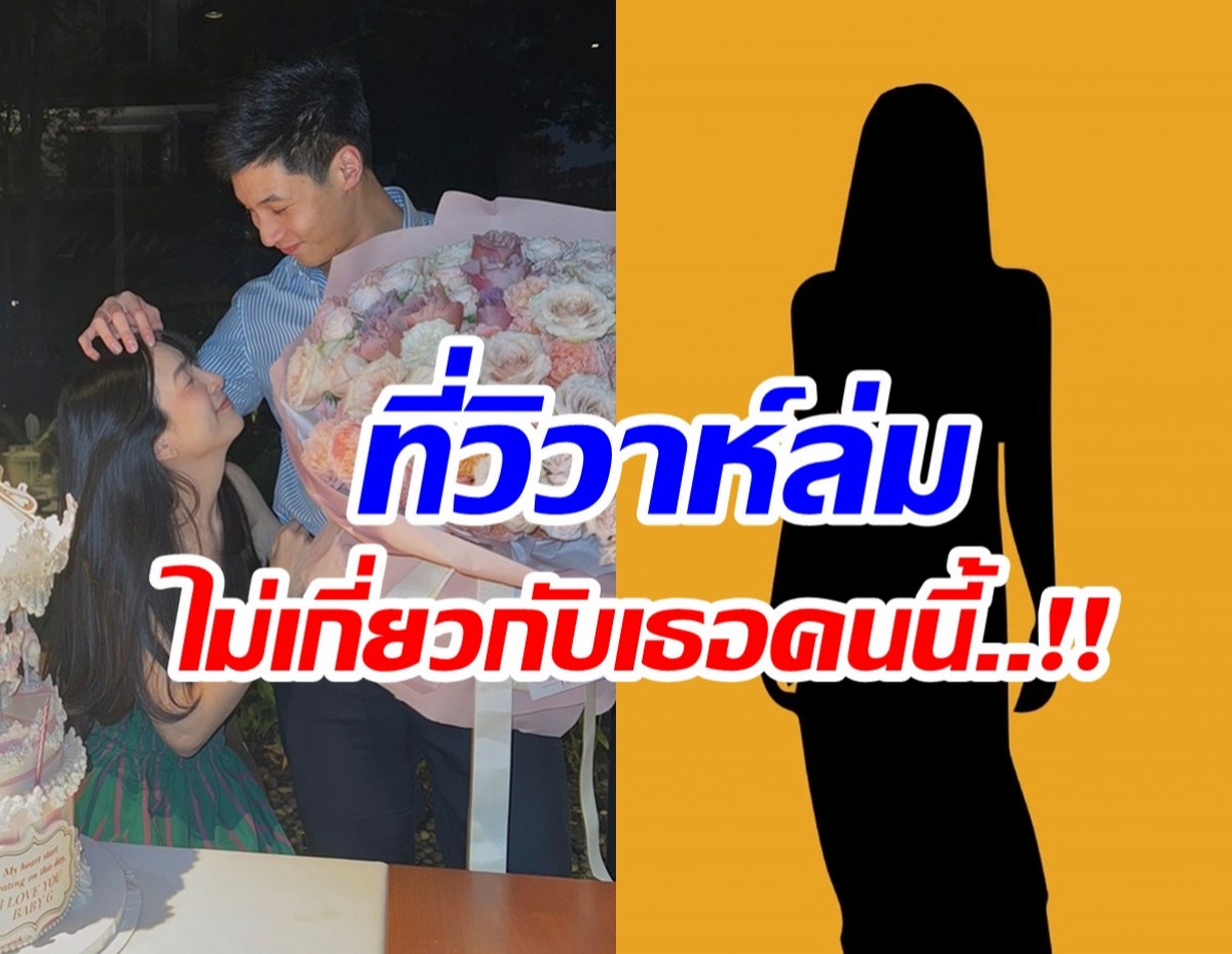 ไม่จบง่ายๆ! ไฮโซหนุ่ม โพสต์ปกป้องสาวปริศนา ย้ำไม่ใช่มือที่สาม