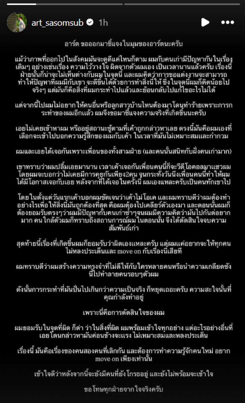ไม่จบง่ายๆ! ไฮโซหนุ่ม โพสต์ปกป้องสาวปริศนา ย้ำไม่ใช่มือที่สาม