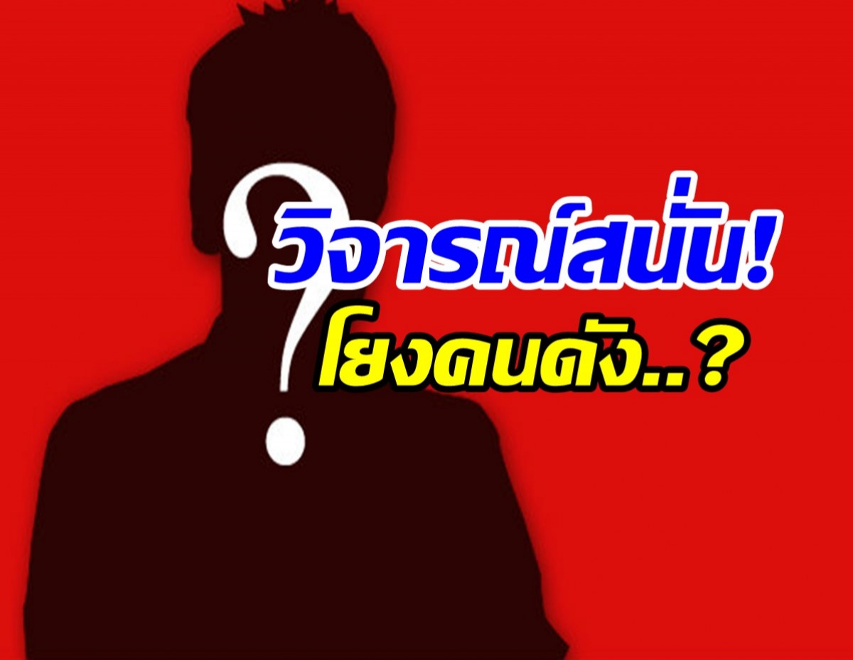 อึ้ง! ดาว tiktok ปล่อยคลิปหลุดสุดฉาว โยงคนดังเพียบ!