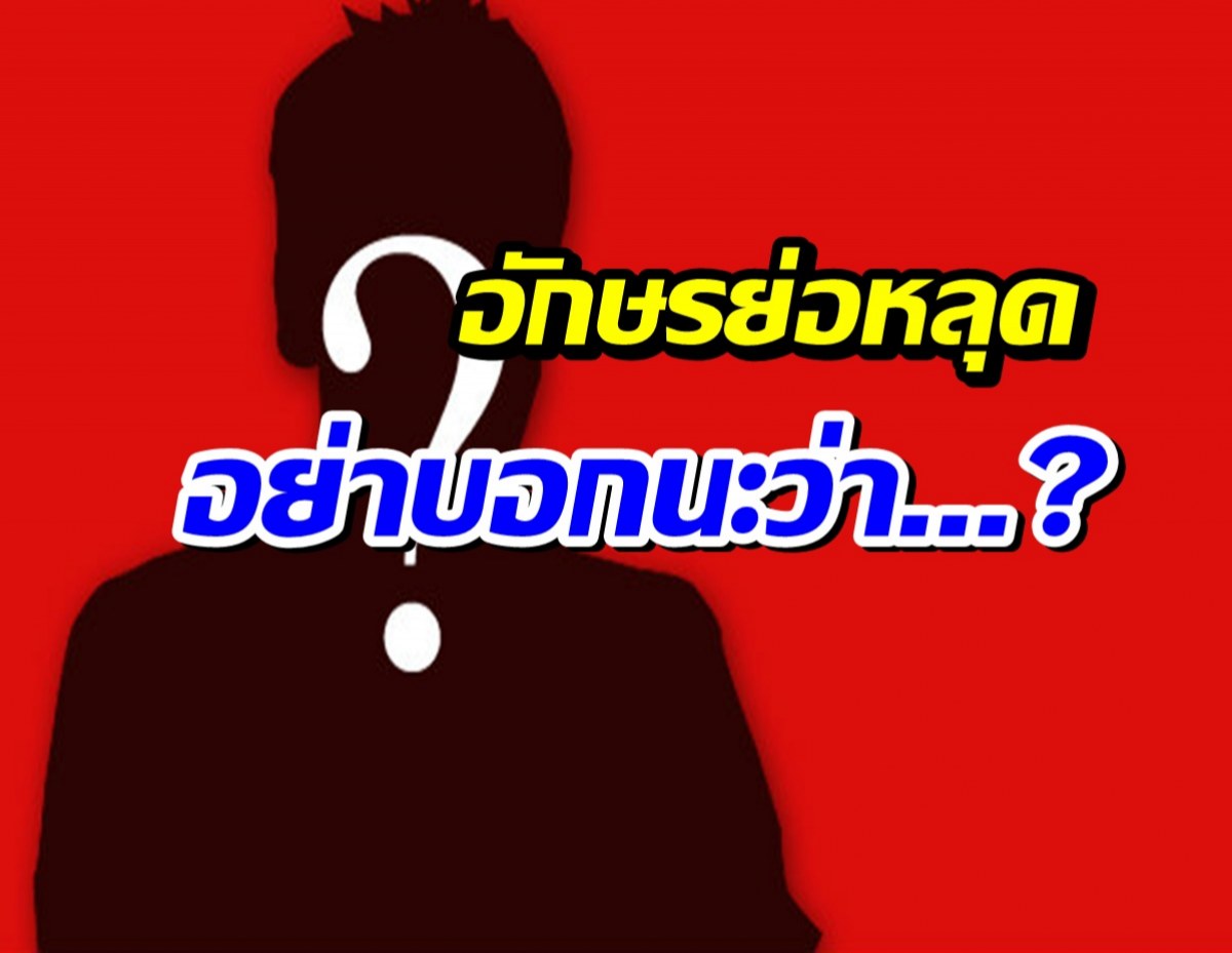 จับตาพระเอกดัง เอี่ยว คดี FOREX กินหรูอยู่สบาย เตรียมโดนล้างบาง!