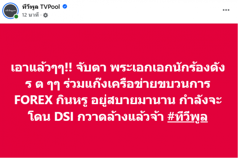 photo credit  : ทีวีพูล TVPool  