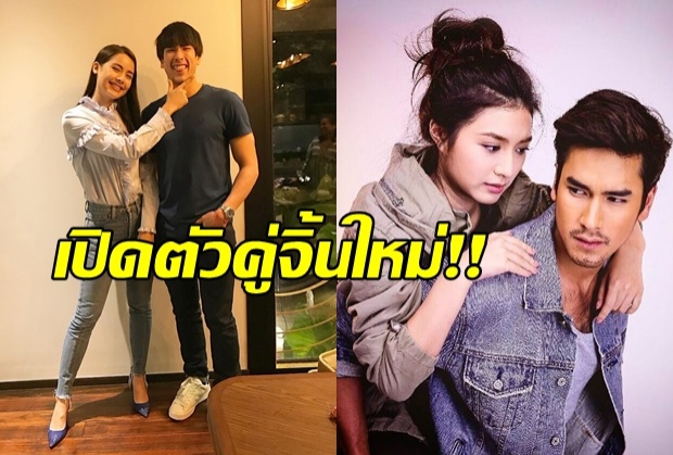 เจอแล้วคู่จิ้นใหม่ของณเดชน์ เคมีแรงมาก!ญาญ่า-มิวยังต้องแพ้!!