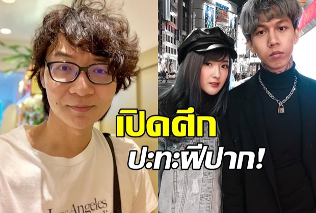 เบียร์ เดอะวอยซ์ อวดแฟนจนดราม่า เปิดศึกปะทะฝีปาก ปมเกาะคัตโตะดัง?