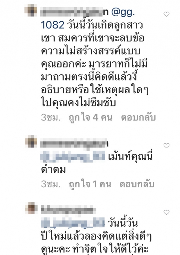 สมควรมั้ย?มารยาทนิดนึง..สงกรานต์ตอบเม้นชาวเน็ตพูดถึงแมทใต้โพสต์ปีใหม่!