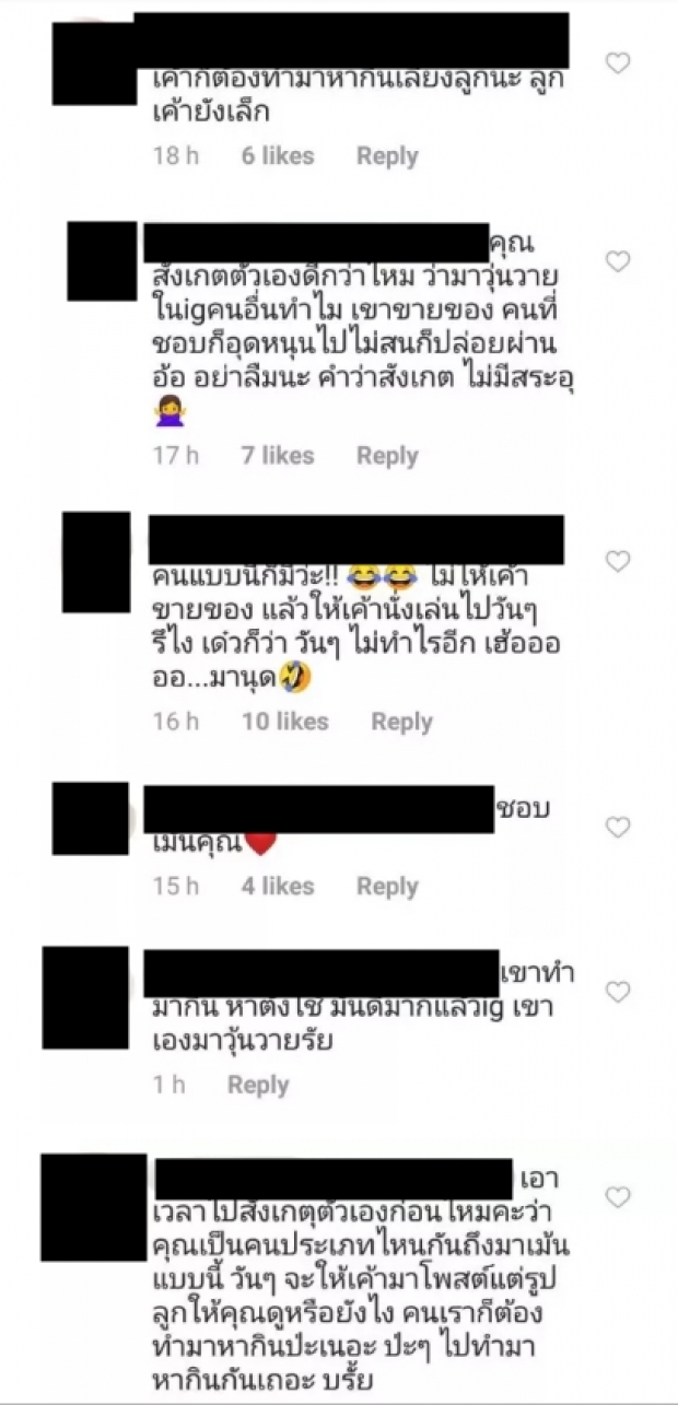 แอนแฟนชาคริตเจอดราม่า อาศัยความเมียดาราโพสต์ขายของรัวๆ