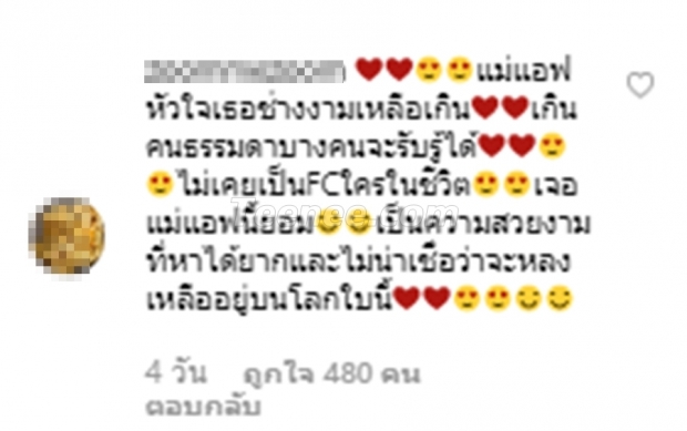 เช็คคำตอบปู่ไพวงษ์หลังเจอถามเอาคุณแอฟกลับไปยืน1ที่โบนันซ่าได้มั้ย?