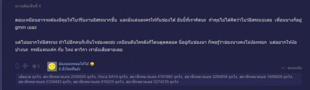 หมอชิตสะเทือน แฟนคลับรับไม่ได้  โบว์ เมลดา นางเอกลูกรัก ส่อแววโบกมือลาอีกราย