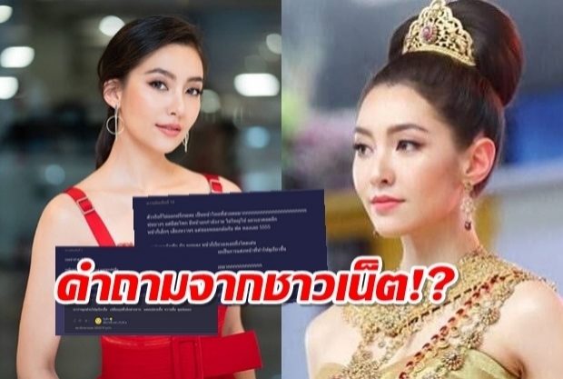 แห่สงสัย ทำไมเบลล่าเป็นลูกครึ่งที่ไม่มีเค้าโครงฝรั่งเลย?