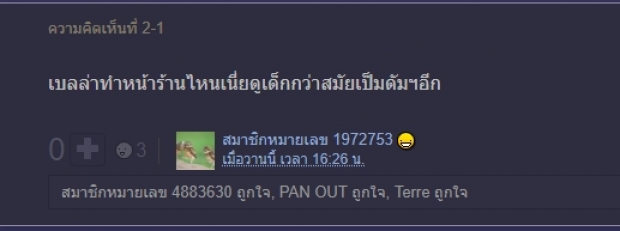 แห่สงสัย ทำไมเบลล่าเป็นลูกครึ่งที่ไม่มีเค้าโครงฝรั่งเลย?