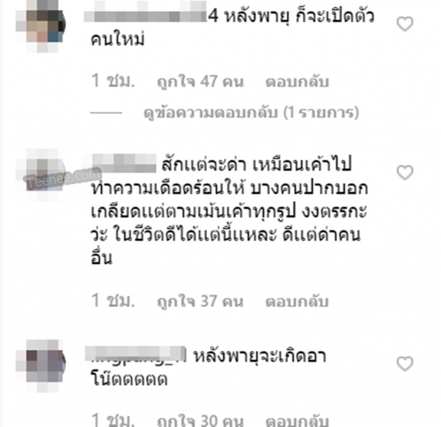 แพทริเซีย โพสต์ ท้องฟ้าหลังพายุพัดผ่าน แต่ชาวเน็ตไม่จบยังคงถล่มยับ!