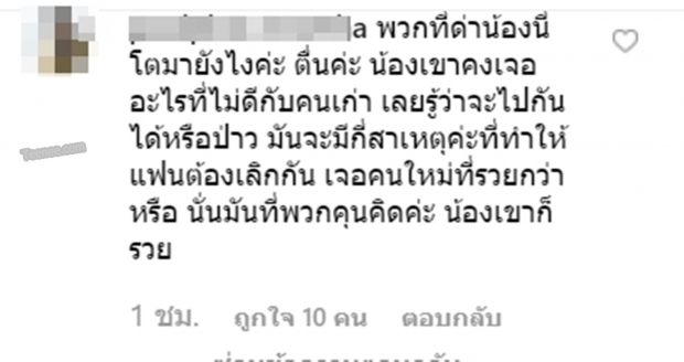 แพทริเซีย โพสต์ ท้องฟ้าหลังพายุพัดผ่าน แต่ชาวเน็ตไม่จบยังคงถล่มยับ!