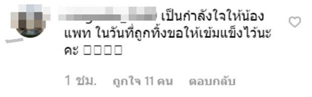 แพทริเซีย โพสต์ ท้องฟ้าหลังพายุพัดผ่าน แต่ชาวเน็ตไม่จบยังคงถล่มยับ!