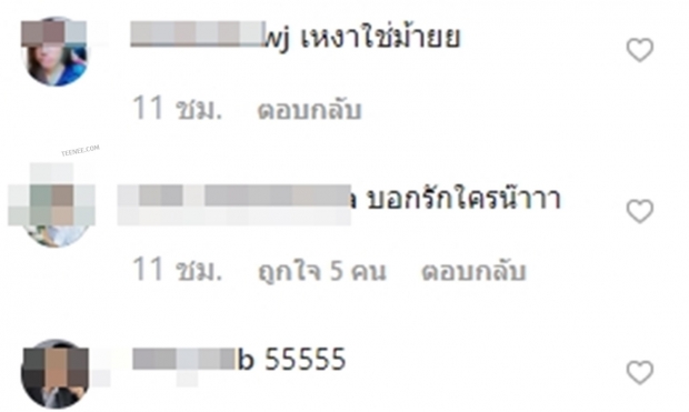  อยากจะรักทำไมต้องปิด?  นิว ชัยพล แคปชั่น ชวนคิด น้อยใจ ใครน๊ออ !?!!