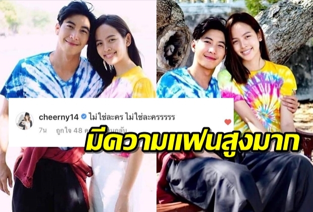  ละครหรือเรื่องจริง? ทั้งภาพ ทั้งแคปชั่น โตโน่-ณิชา พาคิดไปไกล!