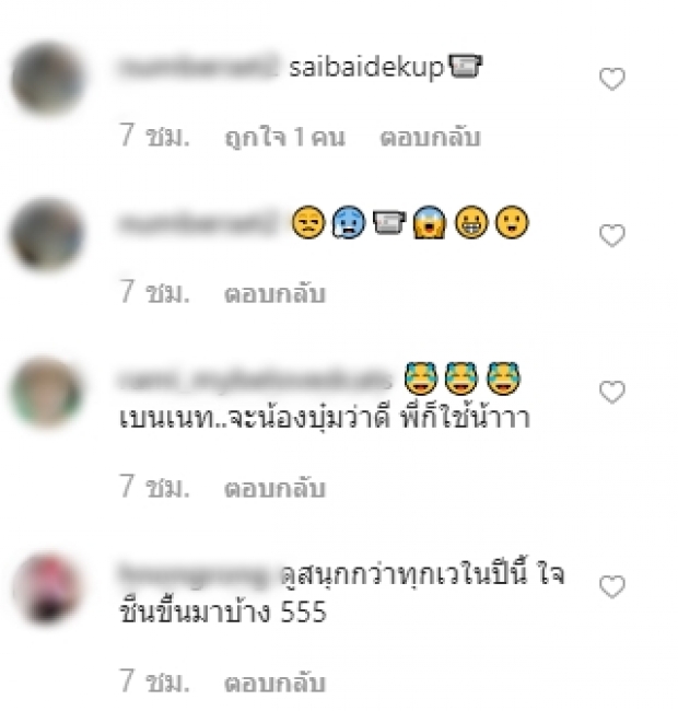 บุ๋ม ปนัดดา ถูกใจ  Miss ACDC 2019 ใช้สโลแกนดี จนต้องส่งของไปให้ (คลิป)