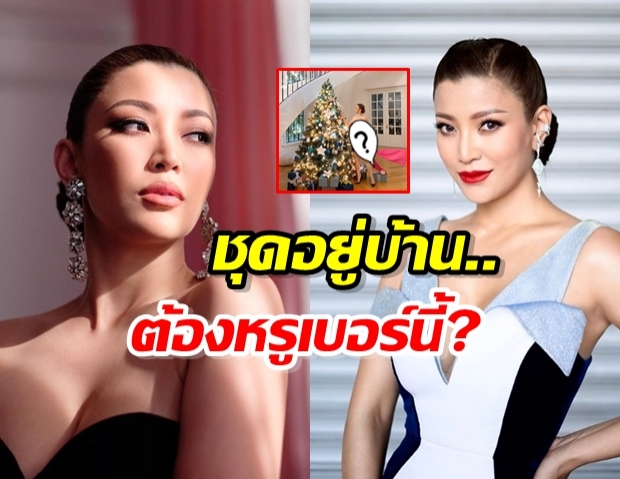 ส่องชุดอยู่บ้าน เอมี่ มรกต หรูหราเกินเบอร์ แพร วทานิกา ต้องรีบมาทัก!